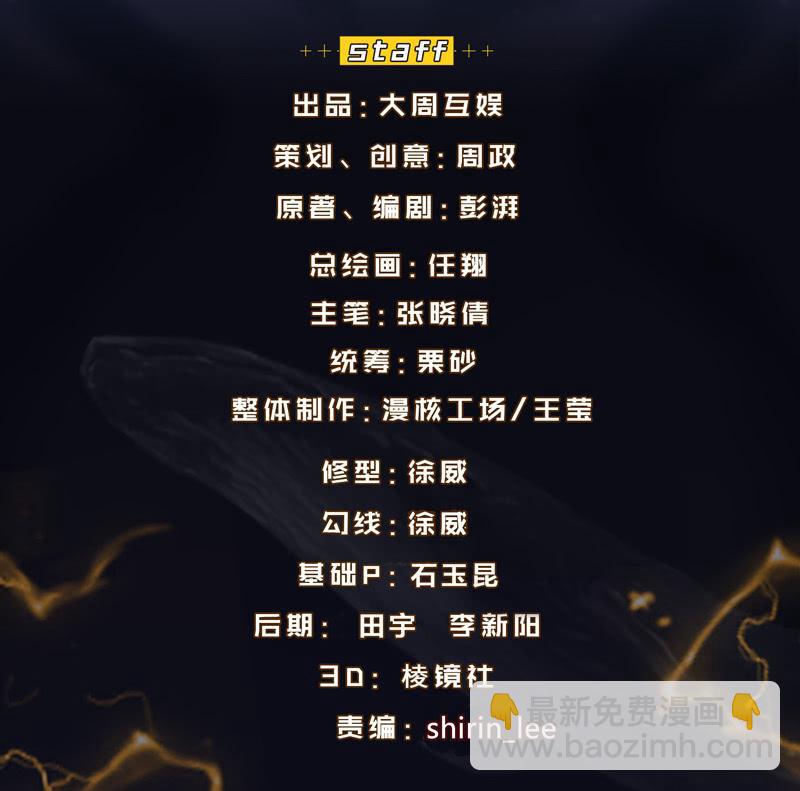恶人&恩人(1/2)-第204话