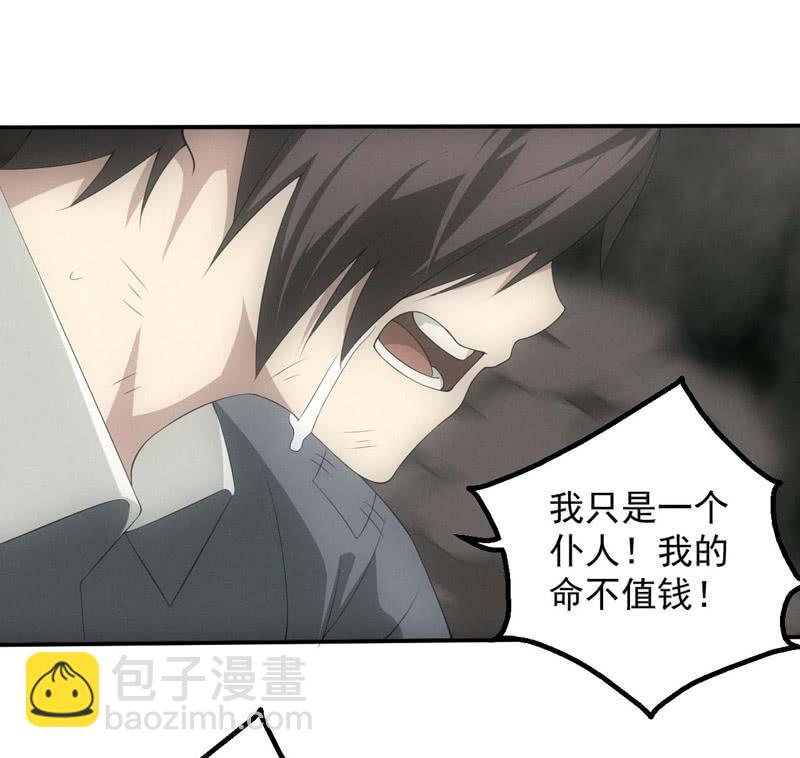 恶人&恩人(1/2)-第204话