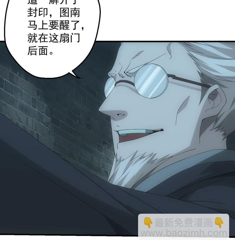 四大血脉的秘密(1/2)-第206话
