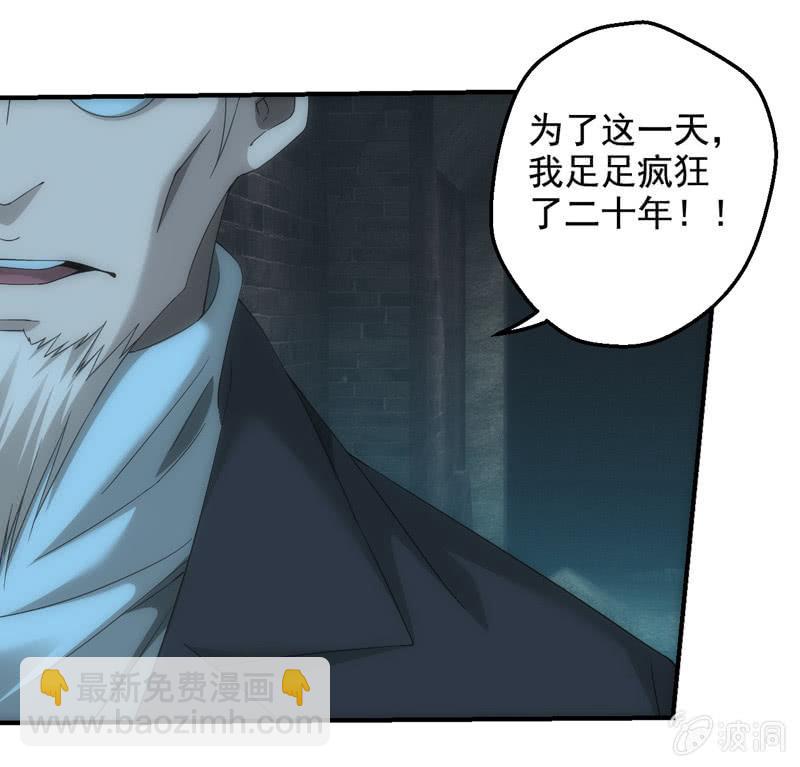 四大血脉的秘密(1/2)-第206话