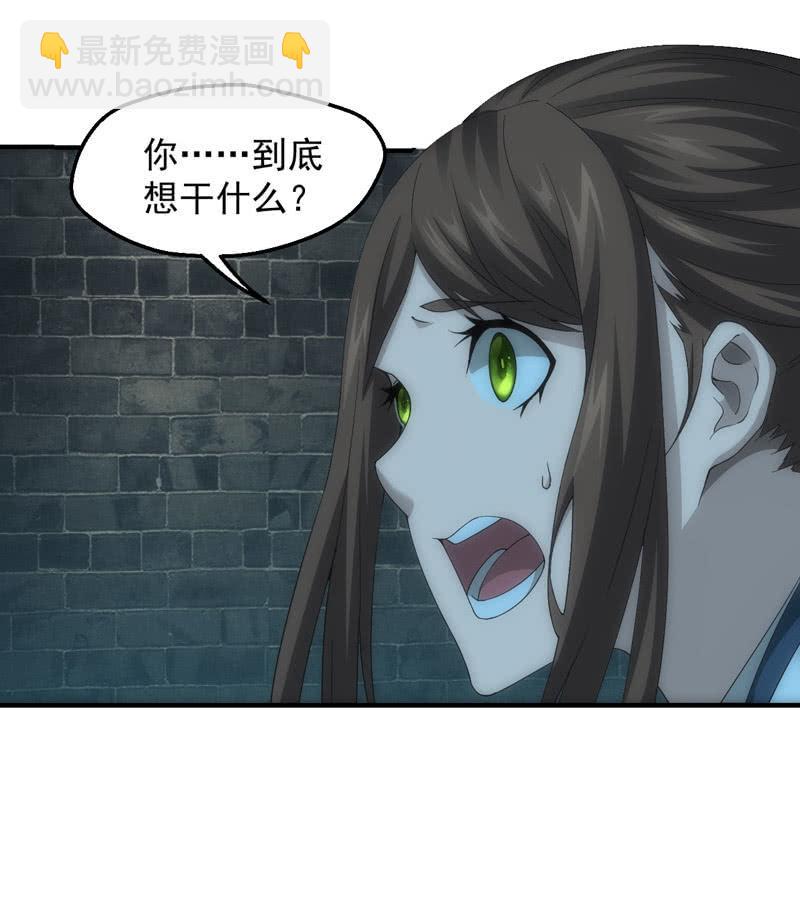 四大血脉的秘密(1/2)-第206话