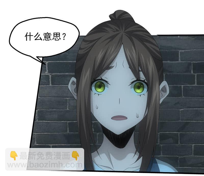四大血脉的秘密(1/2)-第206话