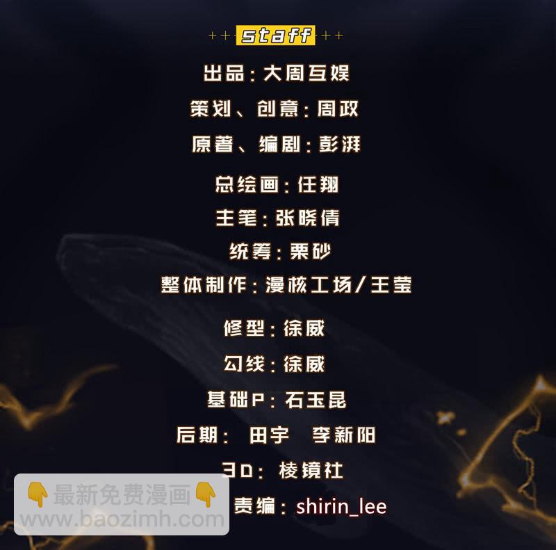 四大血脉的秘密(1/2)-第206话