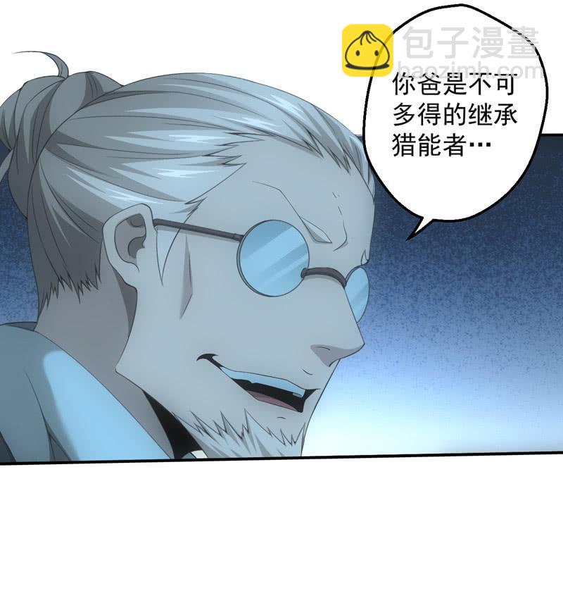 四大血脉的秘密(1/2)-第206话