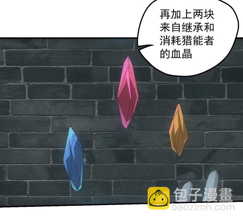 四大血脉的秘密(1/2)-第206话