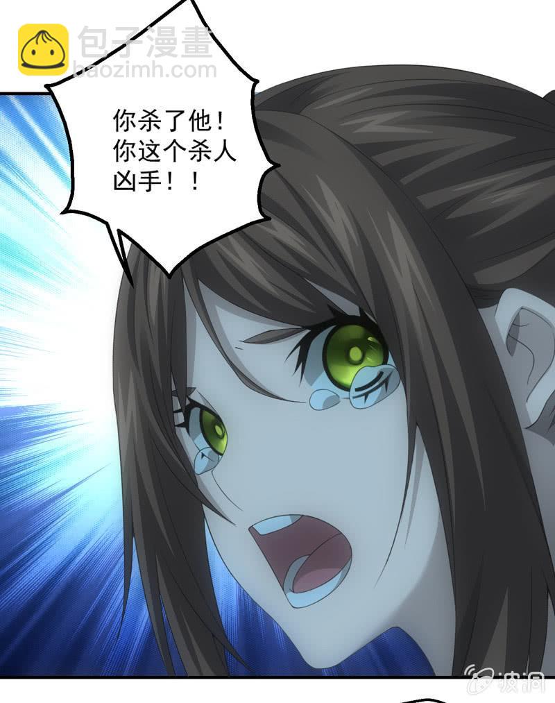 四大血脉的秘密(1/2)-第206话