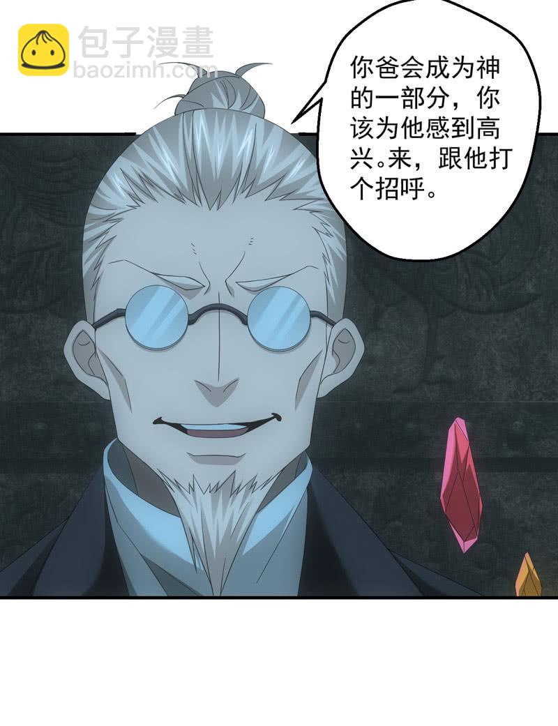 四大血脉的秘密(1/2)-第206话