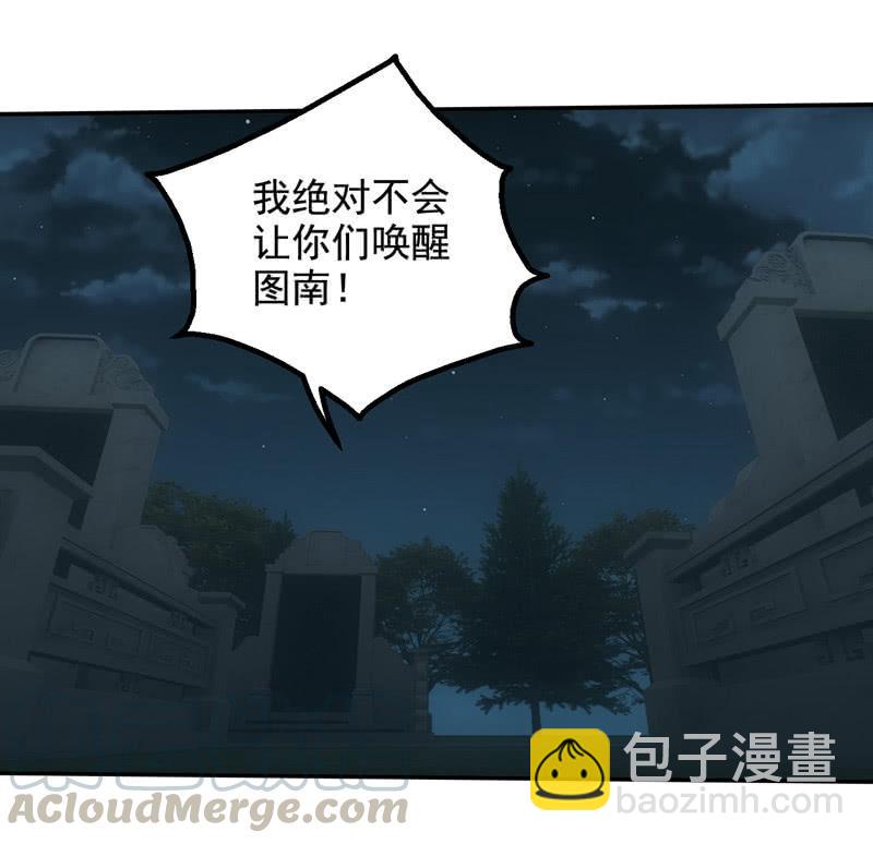 四大血脉的秘密(1/2)-第206话