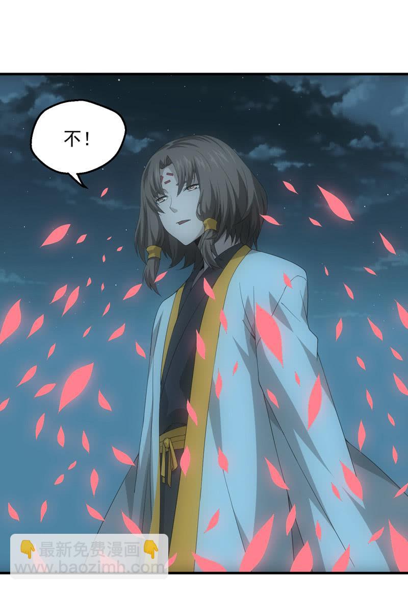 四大血脉的秘密(1/2)-第206话