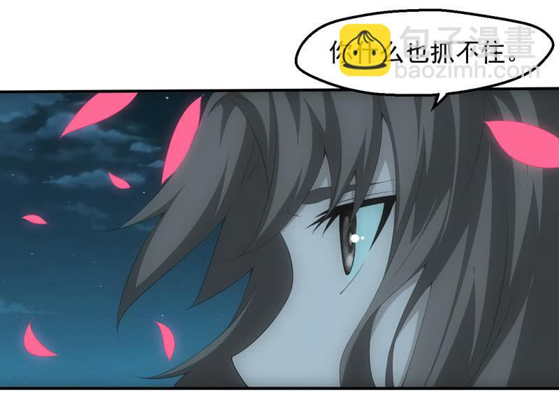 四大血脉的秘密(1/2)-第206话