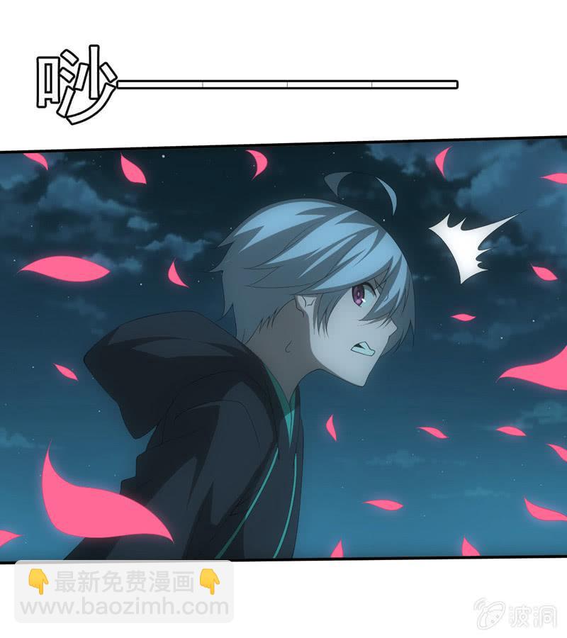 四大血脉的秘密(1/2)-第206话