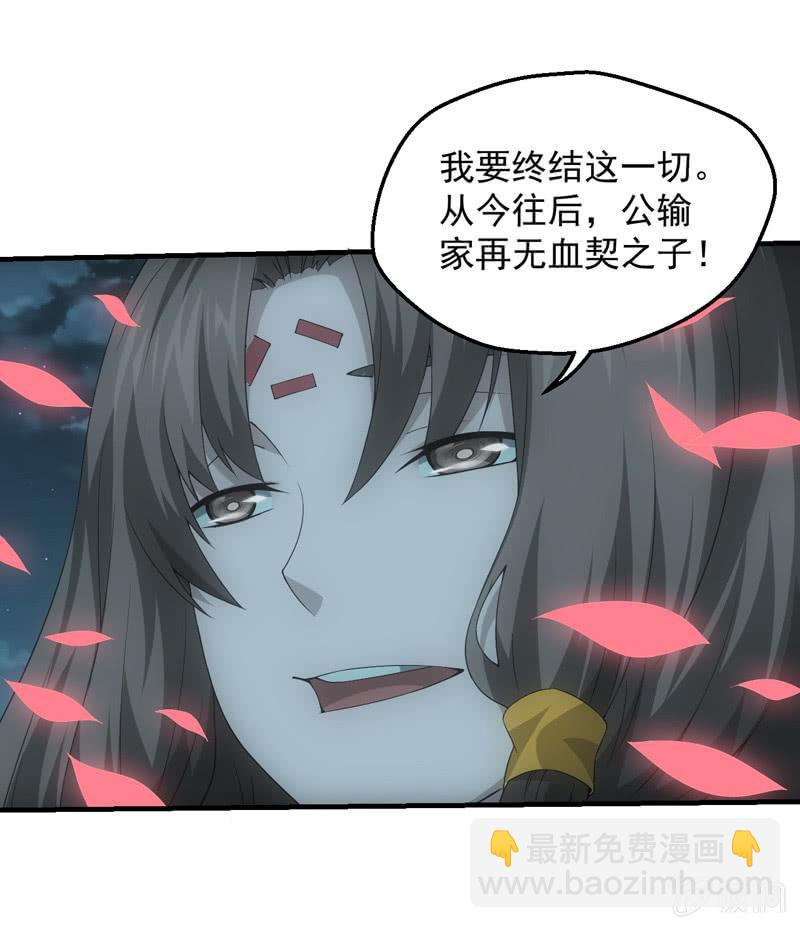 四大血脉的秘密(1/2)-第206话