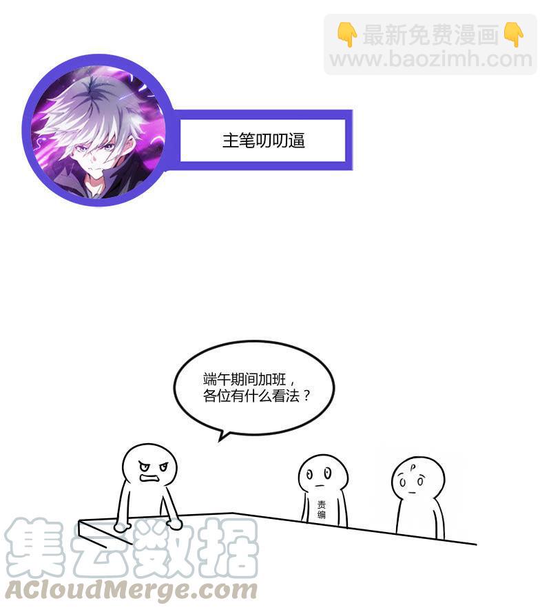 鲲之灵-第210话
