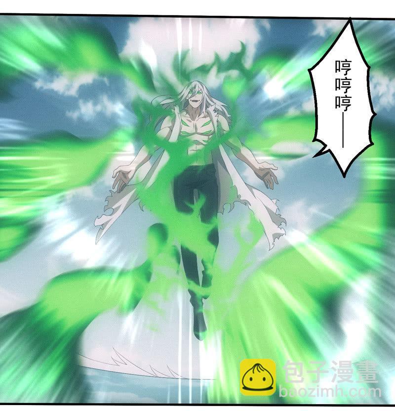 梦醒-第212话