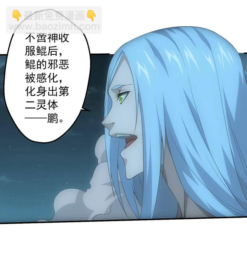 存在即意义(1/2)-第214话