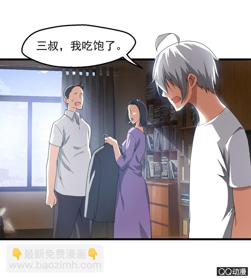 退学-第26话