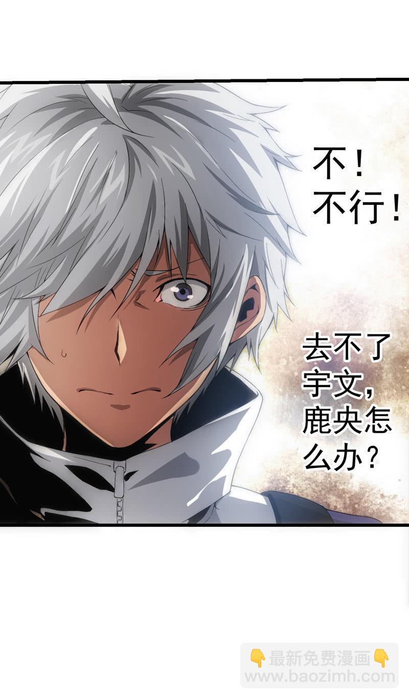 入学-第28话