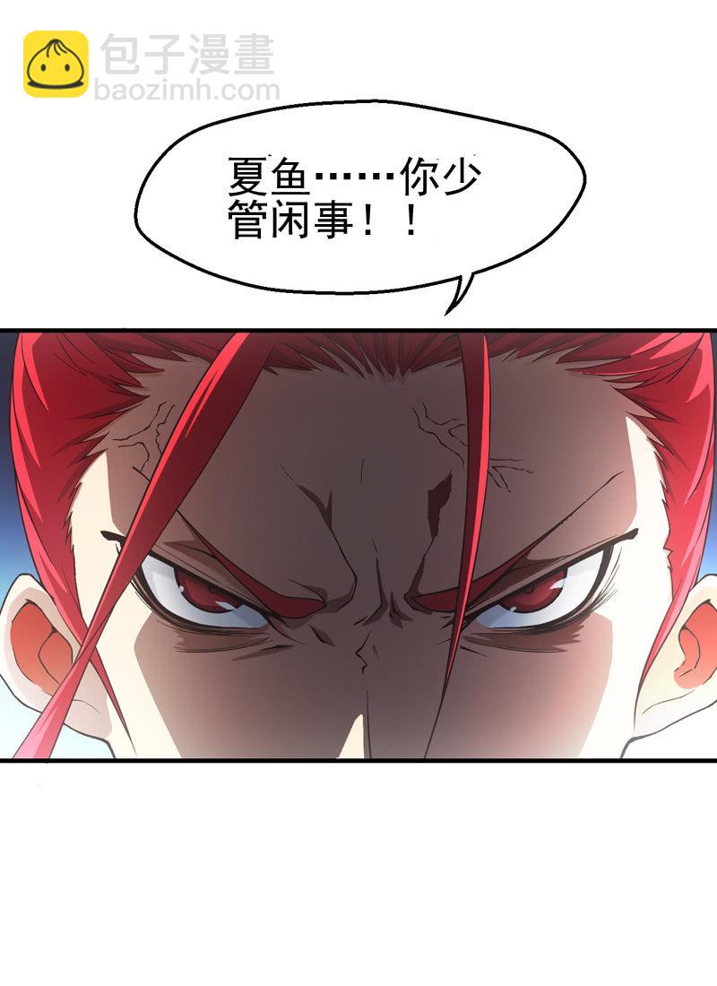 暴脾气老师(1/2)-第30话