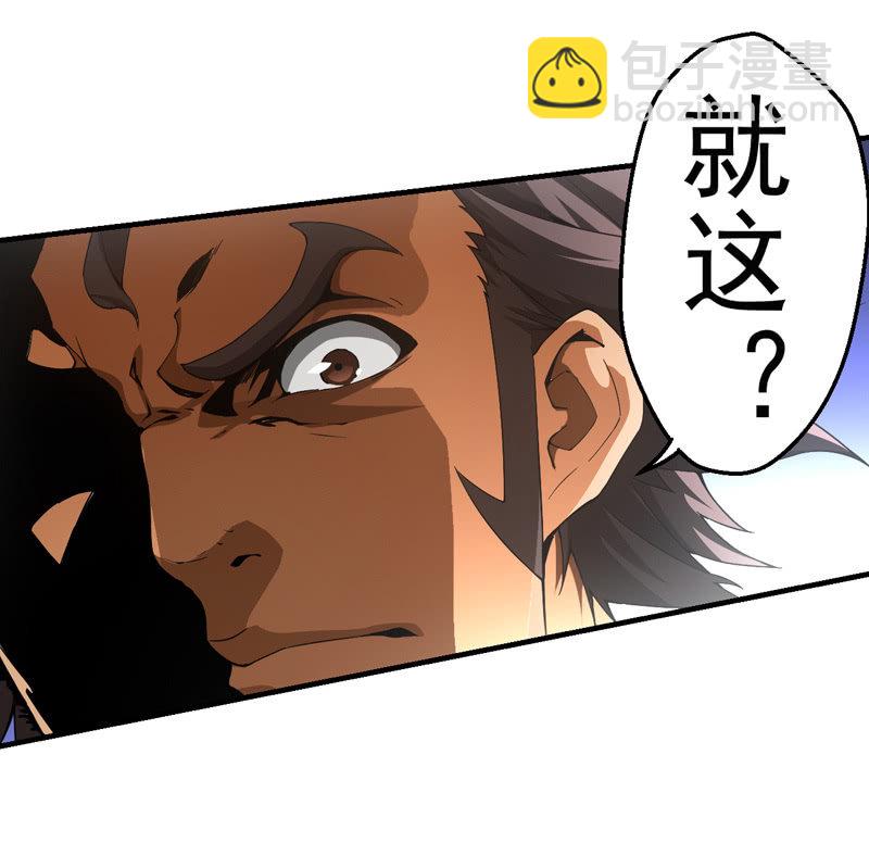 暴脾气老师(1/2)-第30话