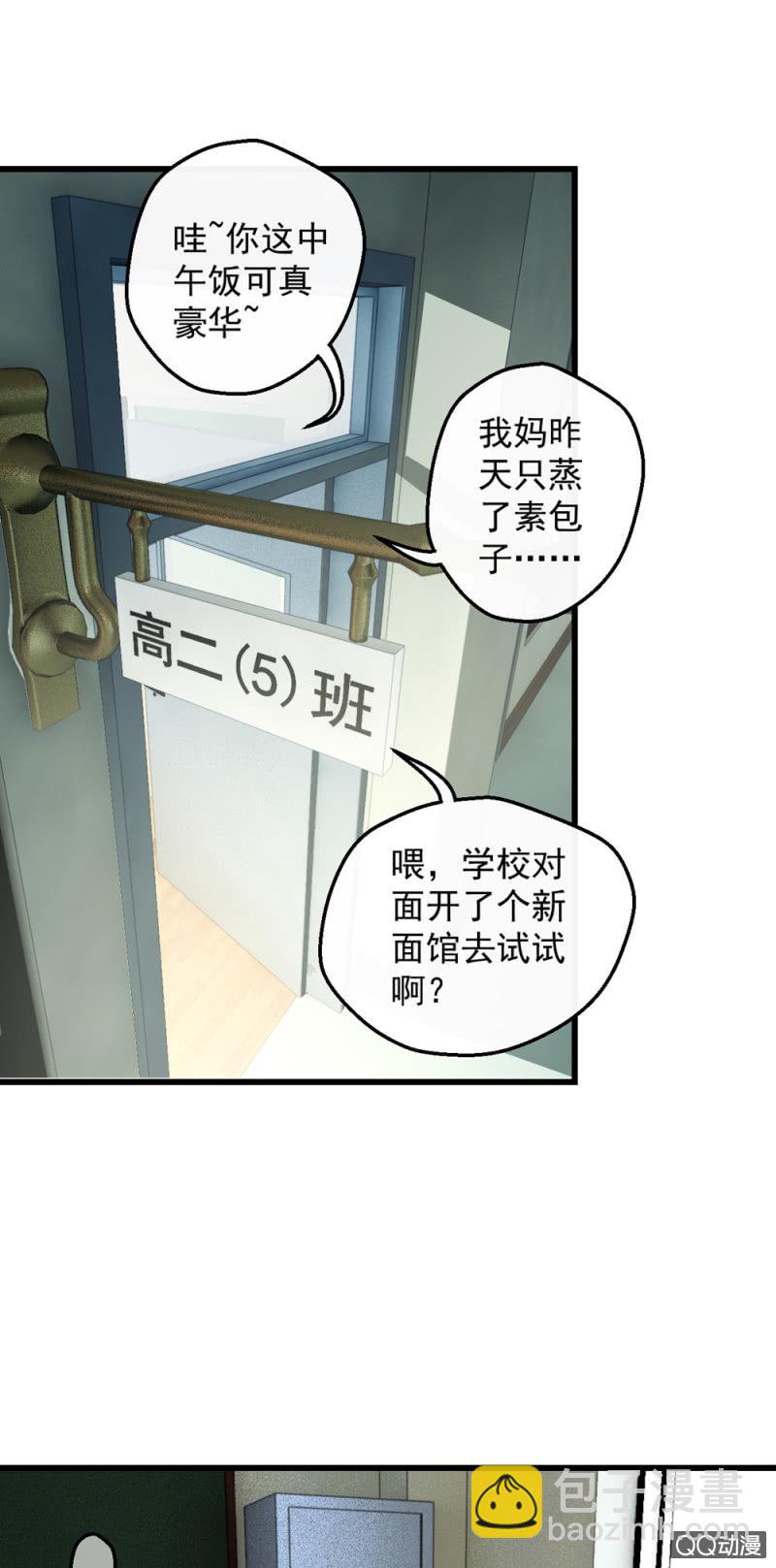 不该有朋友的人-第4话