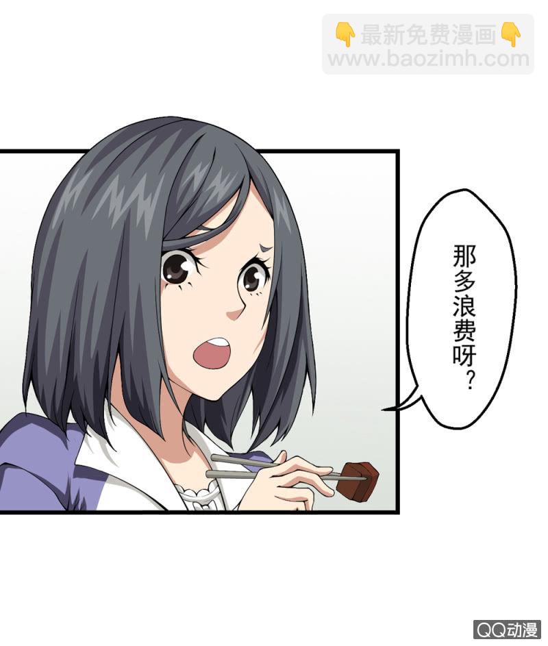 不该有朋友的人-第4话