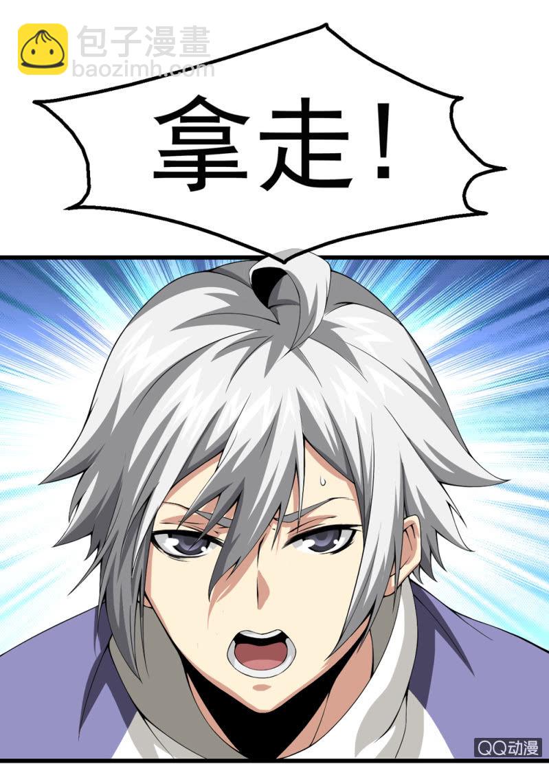 不该有朋友的人-第4话