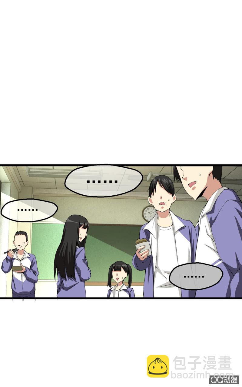 不该有朋友的人-第4话