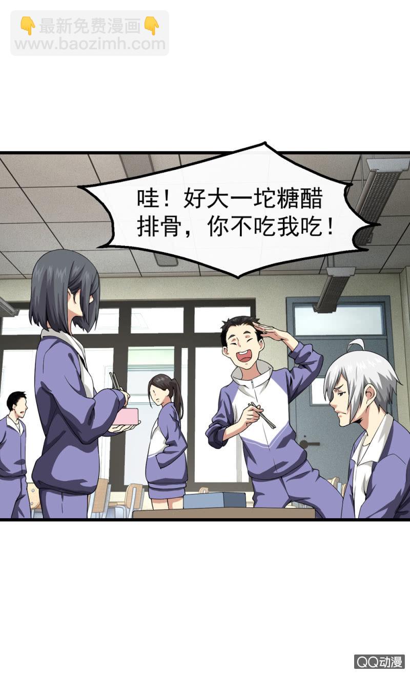 不该有朋友的人-第4话