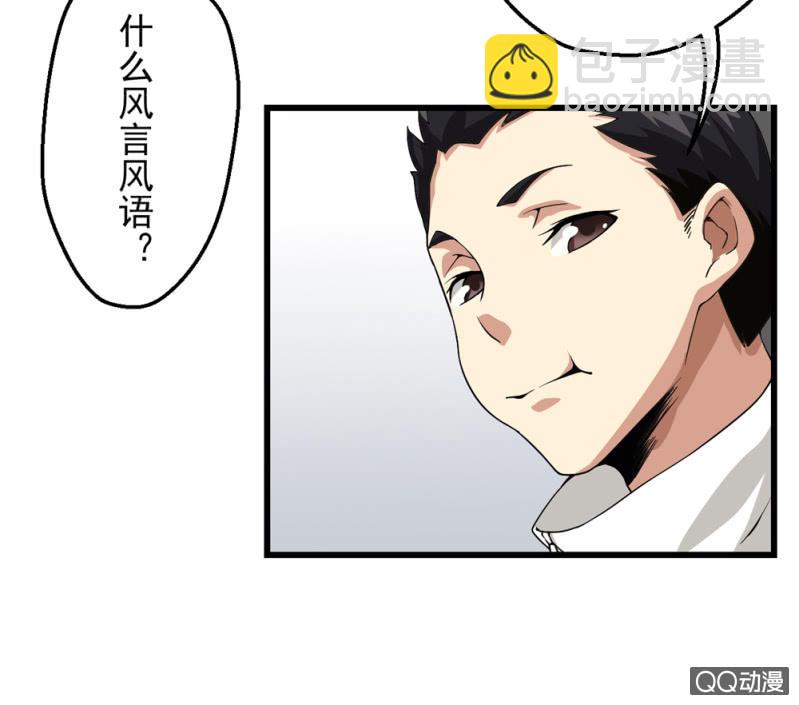 不该有朋友的人-第4话