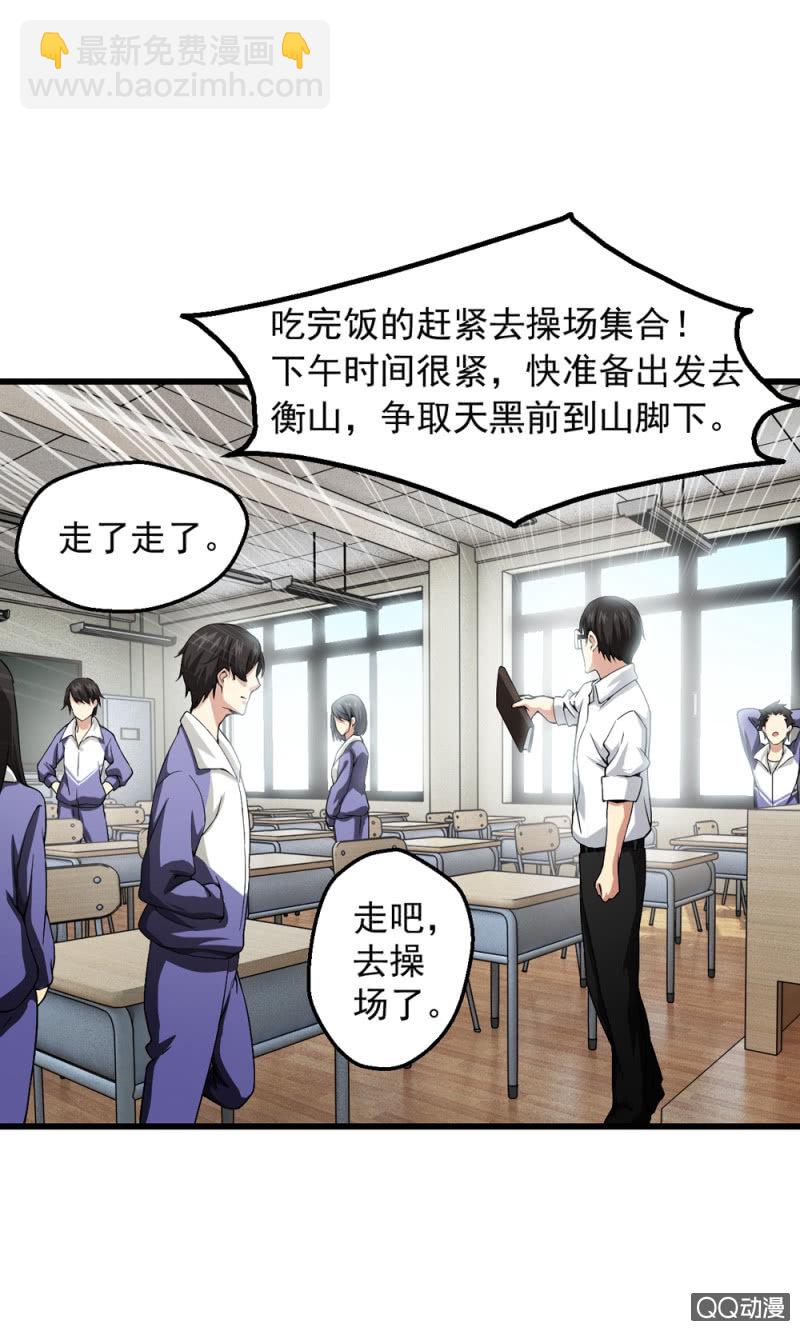 不该有朋友的人-第4话