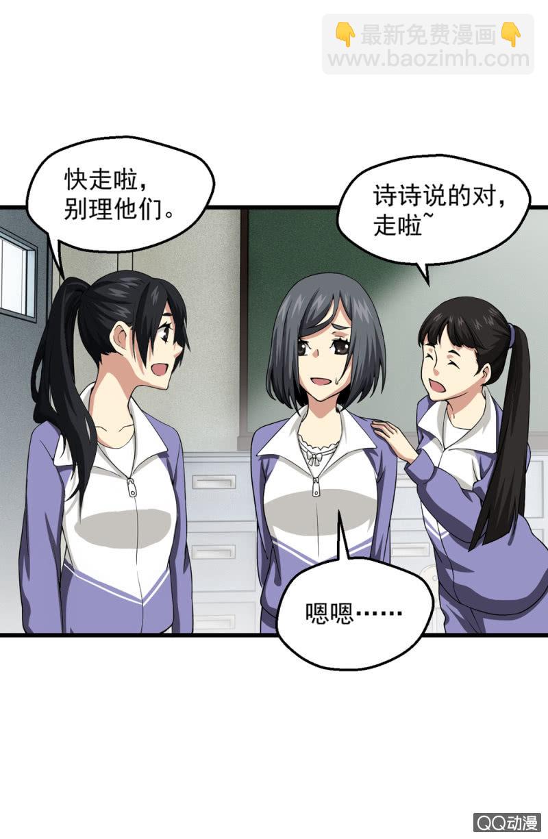 不该有朋友的人-第4话