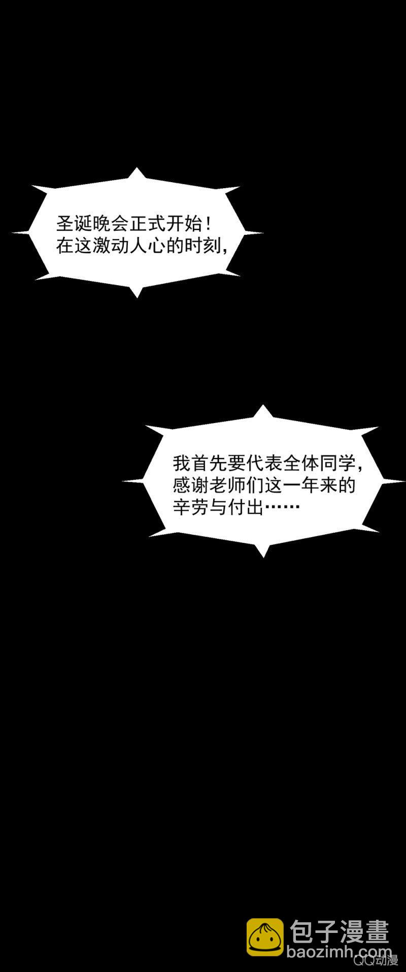 不该有朋友的人-第4话