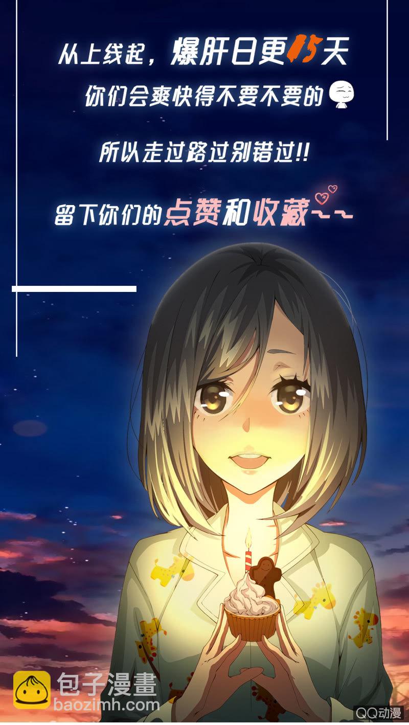 不该有朋友的人-第4话