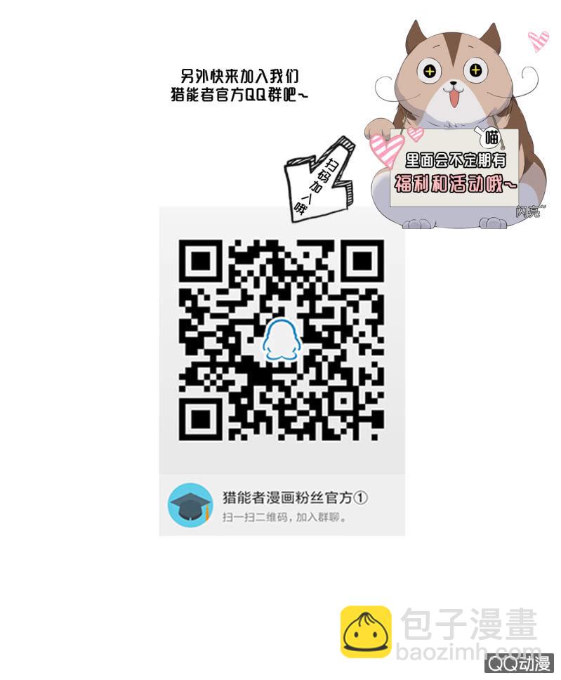 不该有朋友的人-第4话