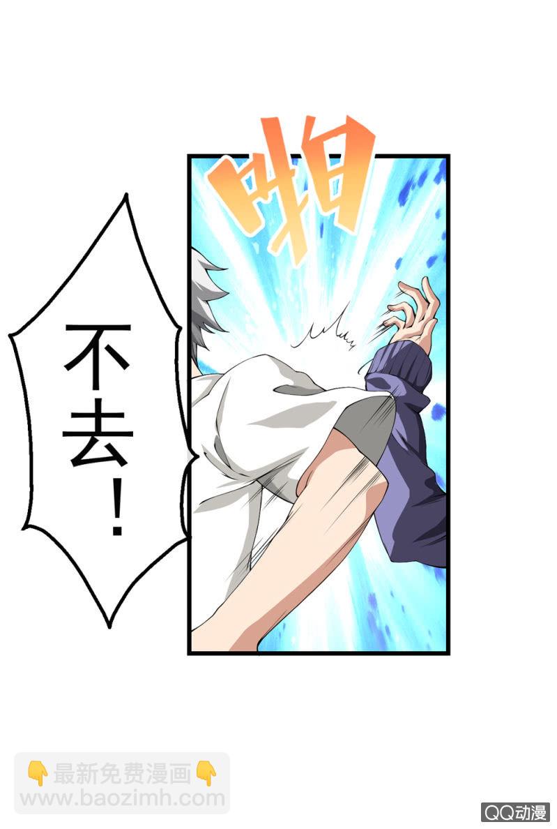 不该有朋友的人-第4话