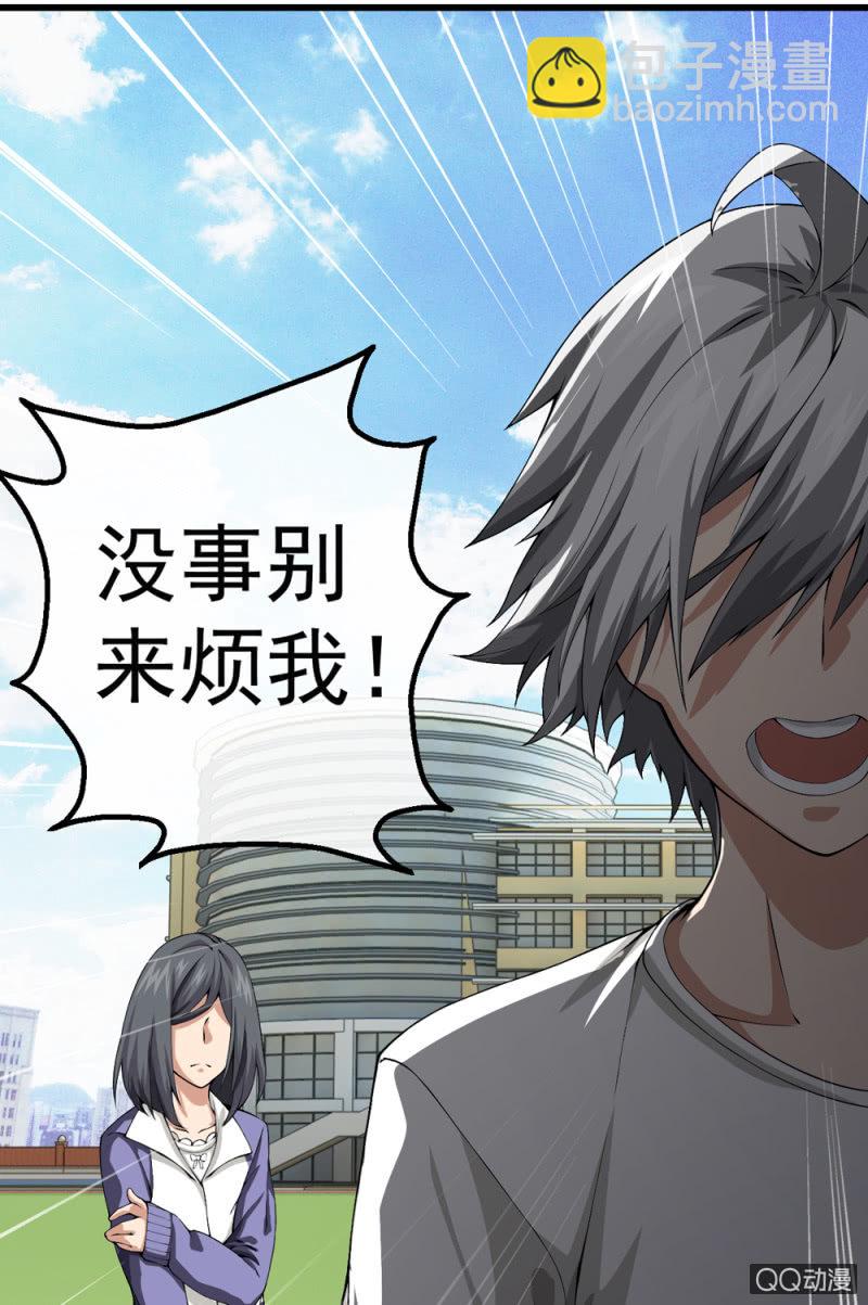 不该有朋友的人-第4话