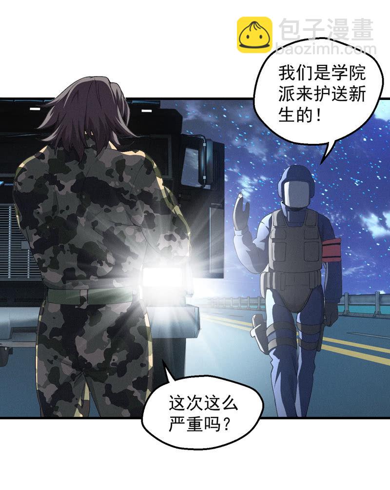 黄昏组织-第32话