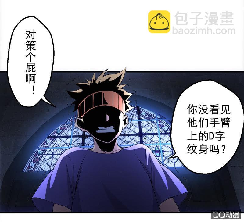 我们是一名猎能者-第34话
