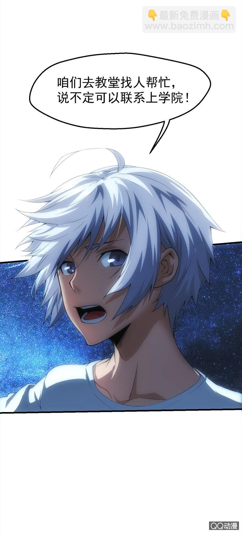 我们是一名猎能者-第34话