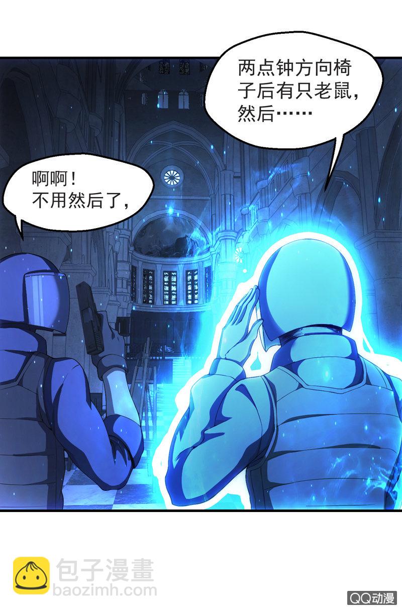我们是一名猎能者-第34话