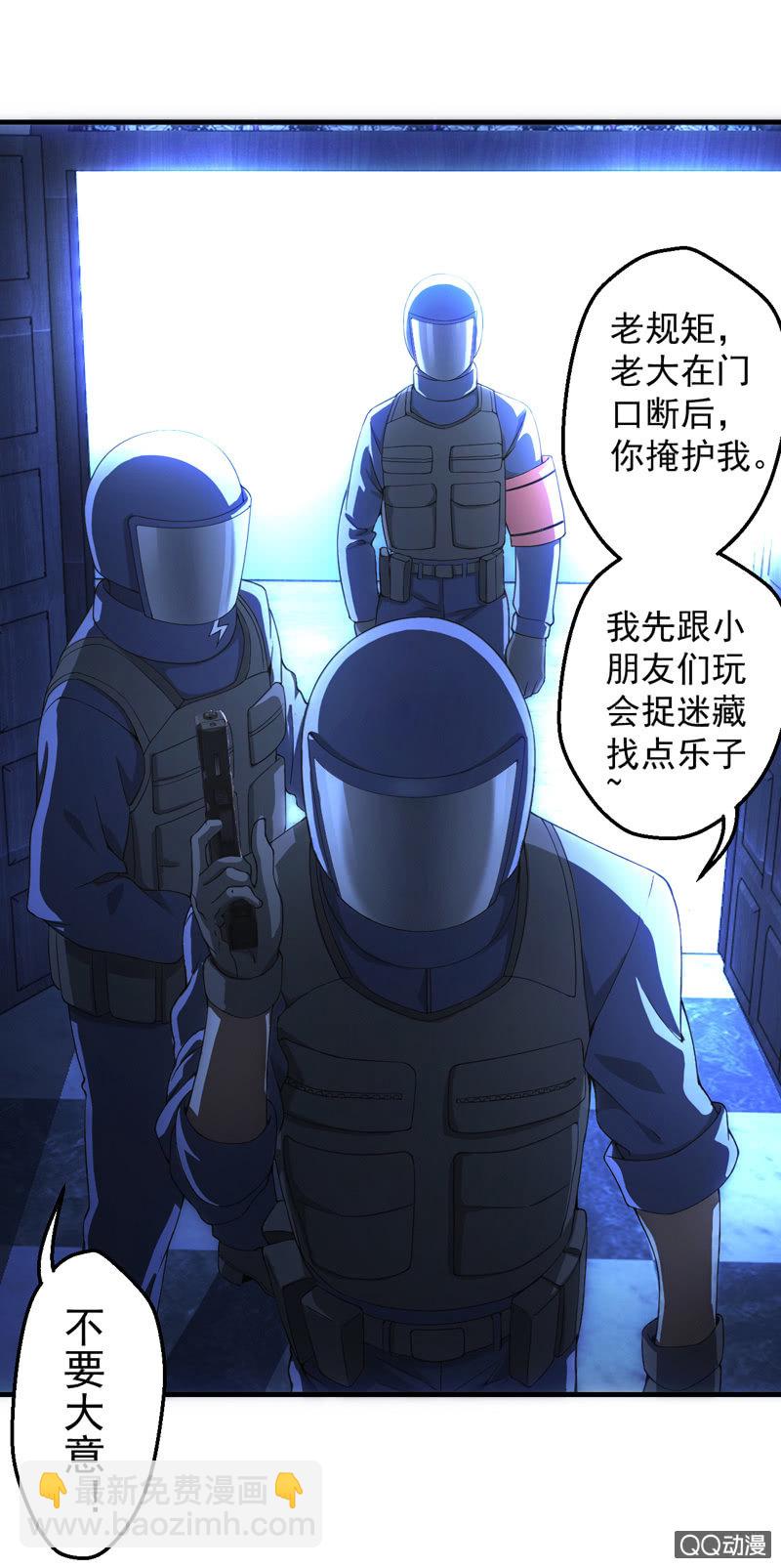 我们是一名猎能者-第34话