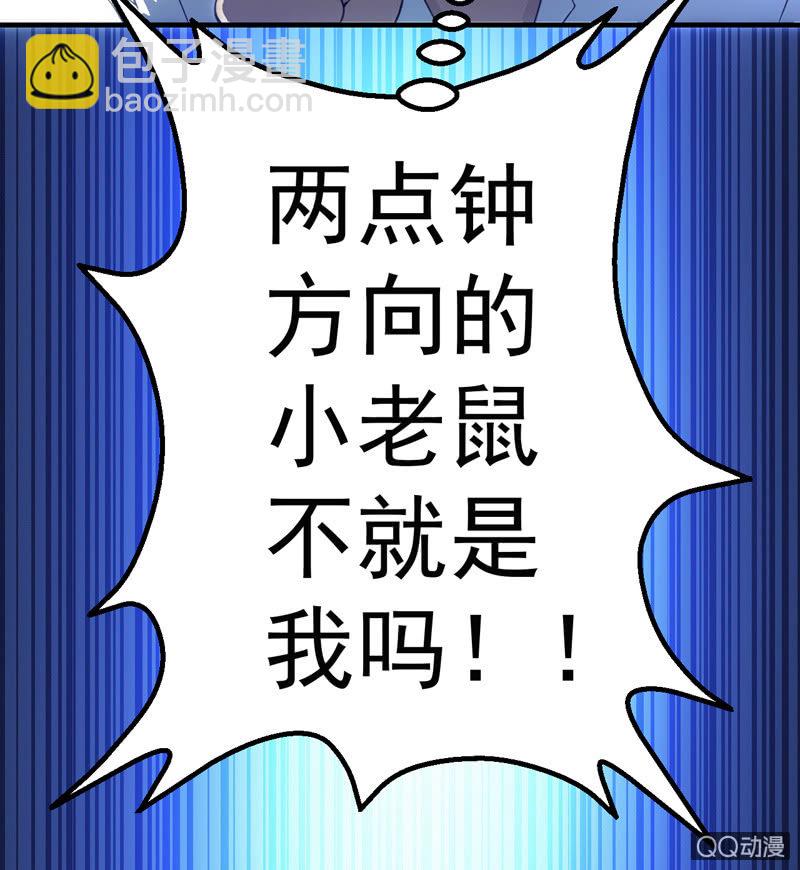 我们是一名猎能者-第34话