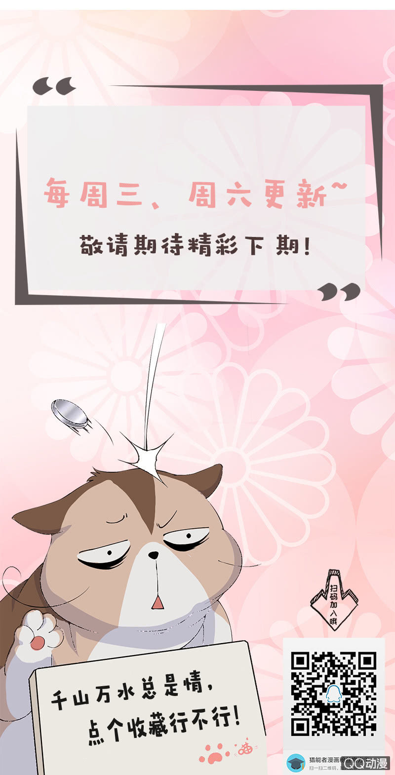我们是一名猎能者-第34话