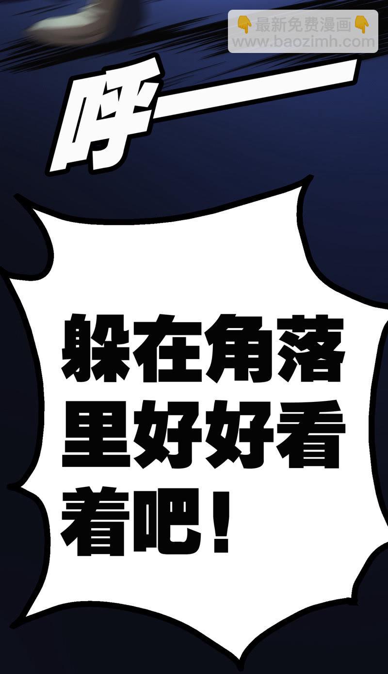 困兽之搏（二）(1/2)-第36话