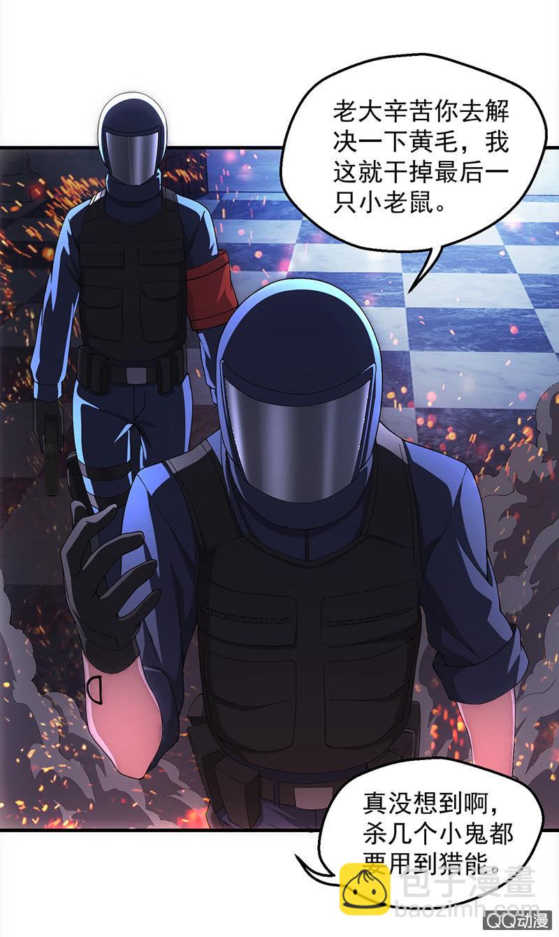 困兽之搏（三）(1/2)-第38话