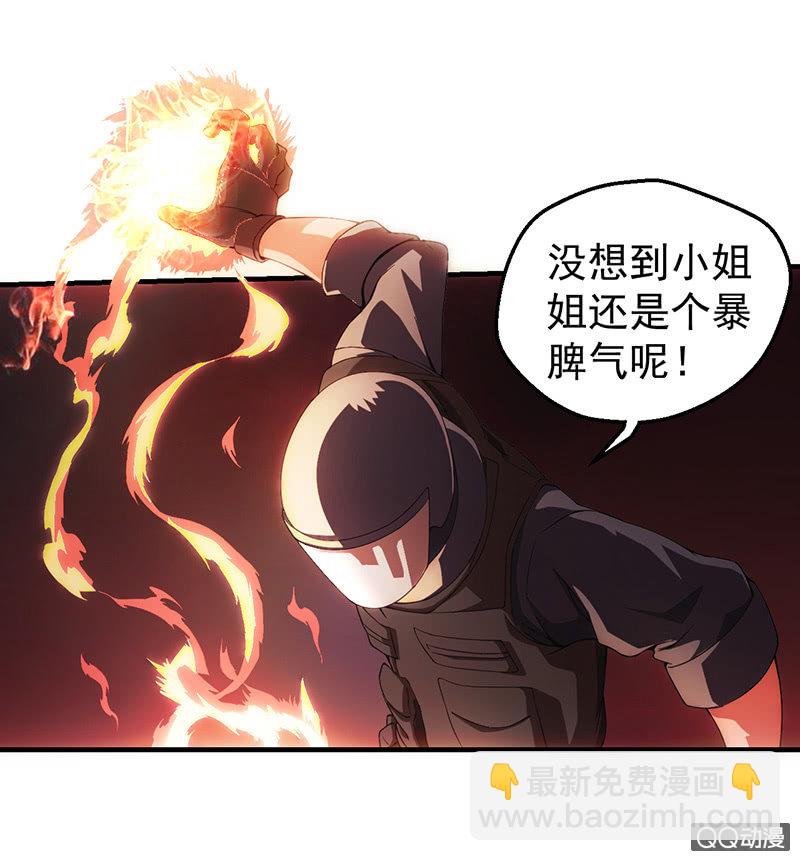 困兽之搏（三）(1/2)-第38话