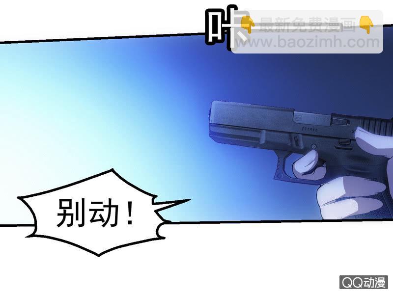 困兽之搏（三）(1/2)-第38话