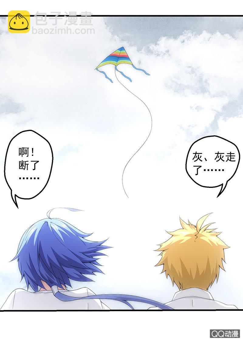 不敢承认的自己-第40话