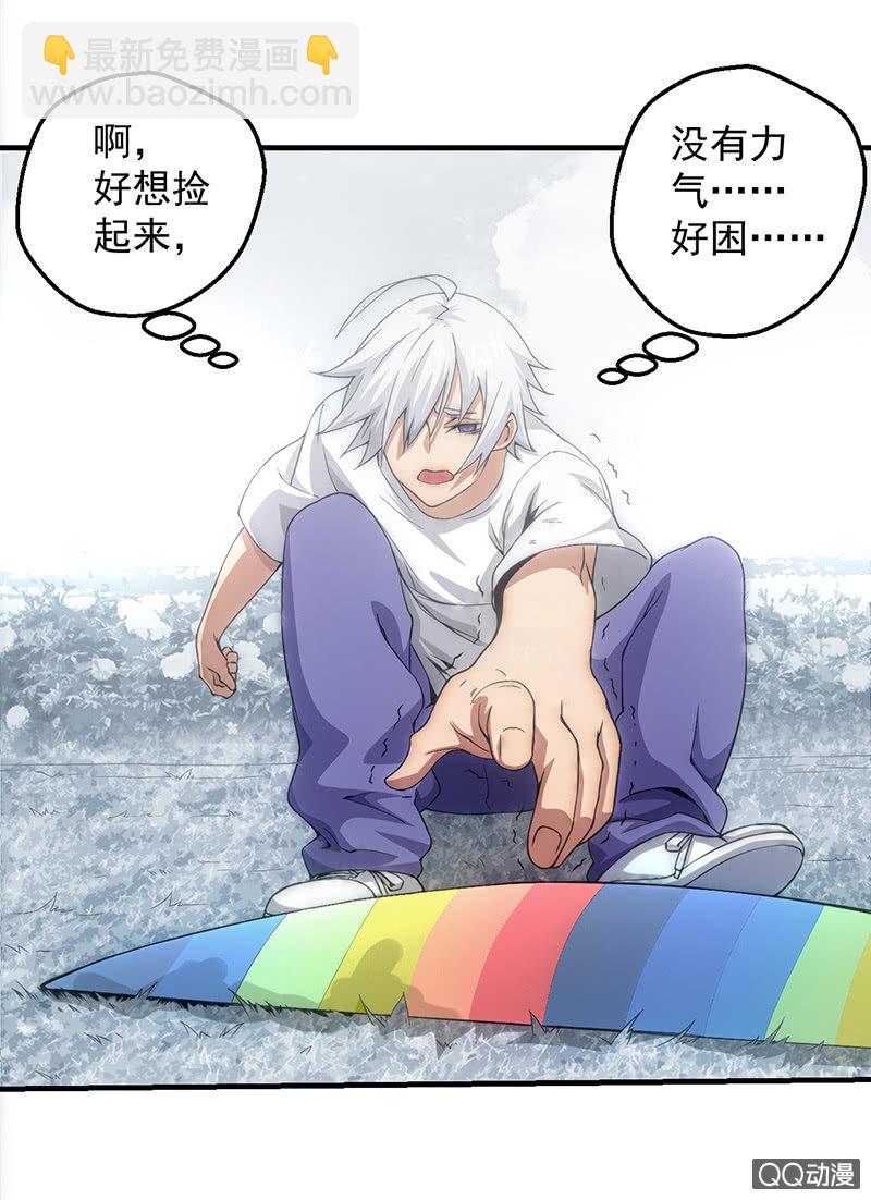 不敢承认的自己-第40话