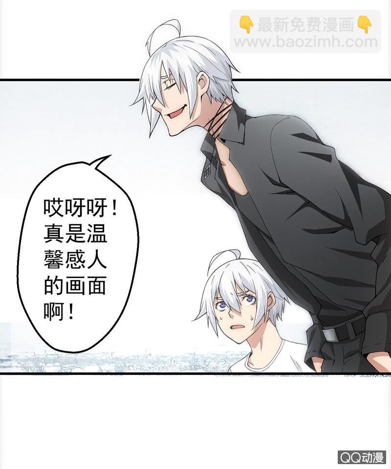 不敢承认的自己-第40话
